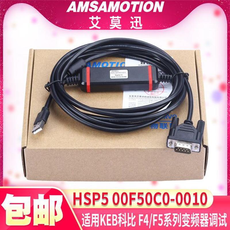 适用KEB科比变频器 F5 C5 F6 H6等USB调试电缆HSP5 00F50C0-0010