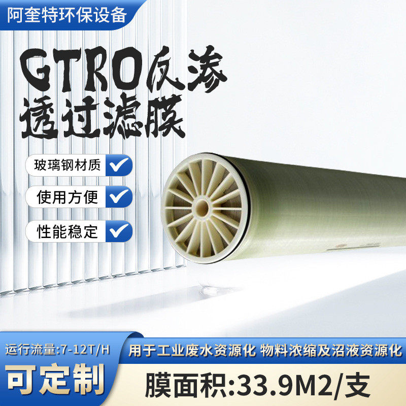 污水处理管式过滤膜工业用水处理设备滤膜帘式滤膜玻璃钢材质,畜牧/养殖物资,特种养殖设备,淘宝优惠券,粉丝福利购,淘宝优惠卷