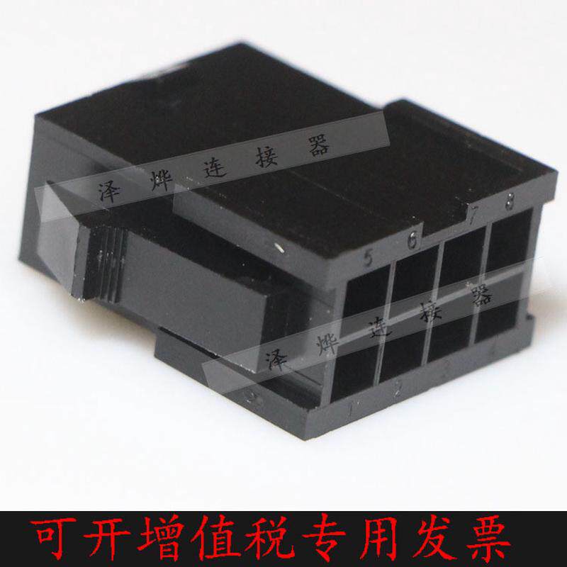 实体厂家5559公壳连接器-8p黑色显卡胶壳无耳公母对插连接器插头