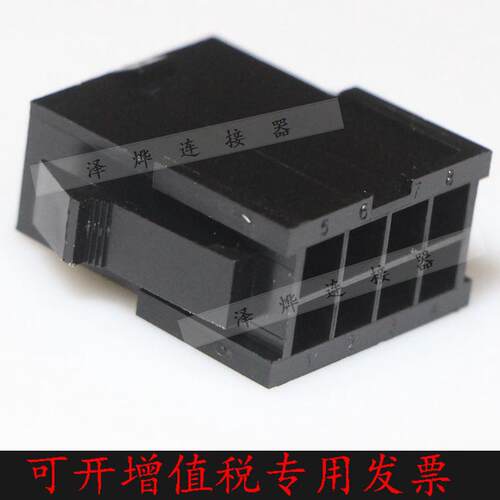 实体厂家5559公壳连接器-8p黑色显卡胶壳无耳公母对插连接器插头