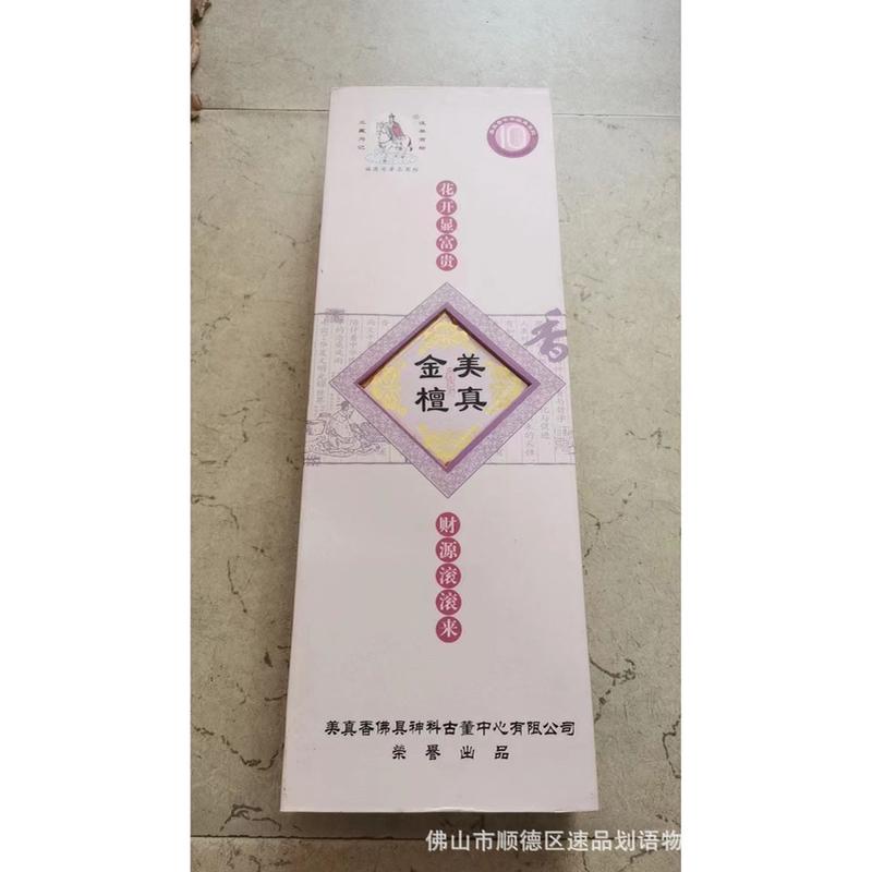 十年金檀39.5CM1包1100克880支1箱12盒