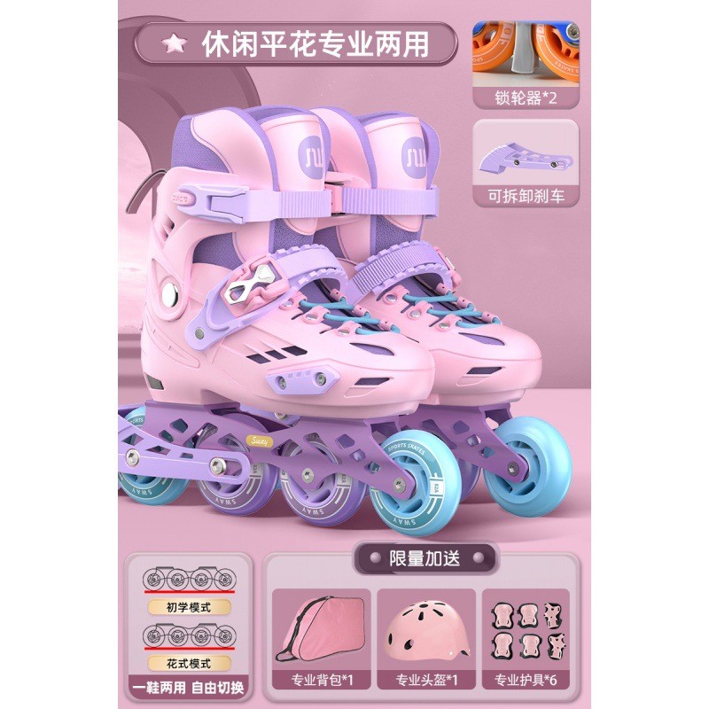 轮滑鞋儿童溜冰鞋女童男童初学者女孩旱冰成人滑轮滑冰直排轮