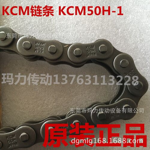 热销链条kcm链条加强型链轮加厚型供应kcm50h-1