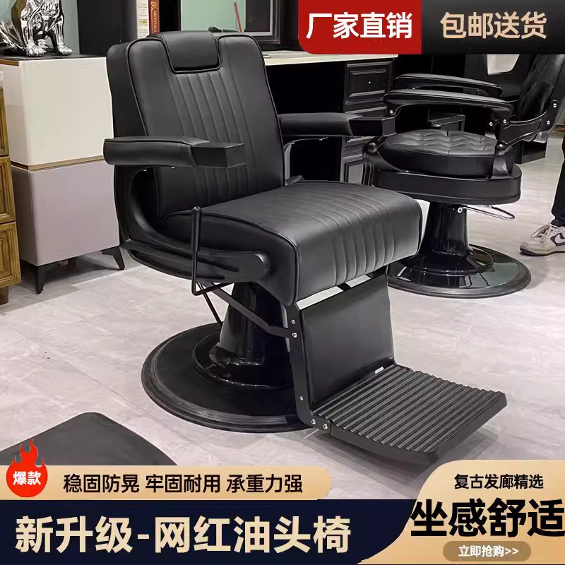 男士复古油头椅子理发店美发店发廊专用可放倒头皮刮脸剪发理发馆