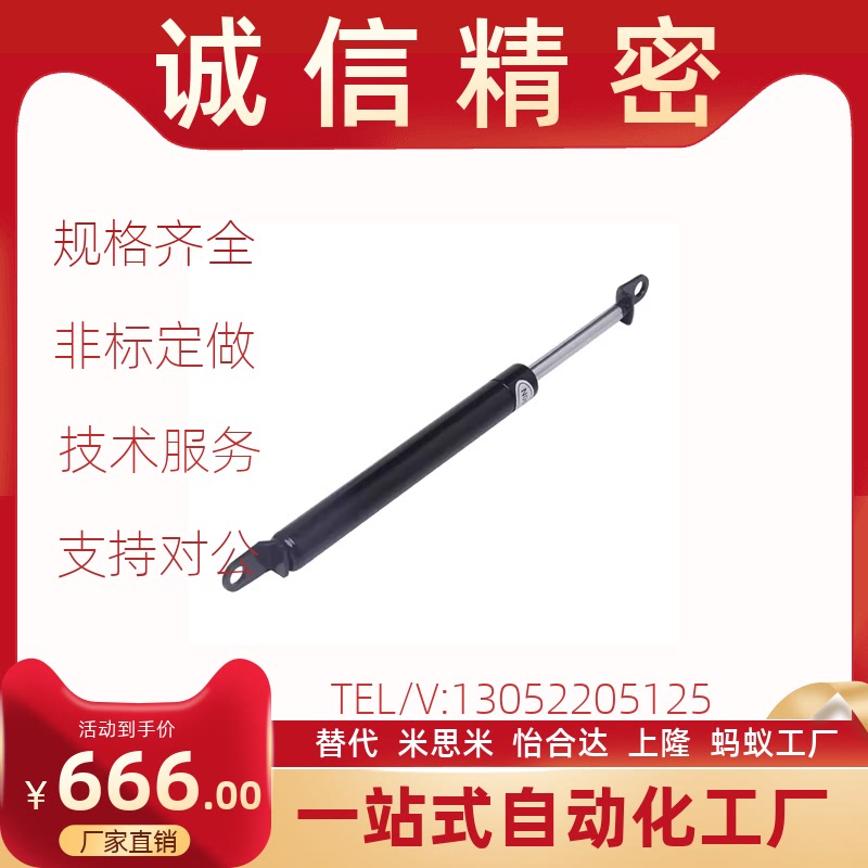 气弹簧支撑杆中间接头C-FGS15049 15089 18099 18120 18150 22250