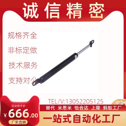气弹簧支撑杆中间接头C-FGS15049 15089 18099 18120 18150 22250