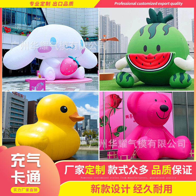 充气卡通人偶毛绒大型气模动物节日开业活动广告模型花朵美陈厂家