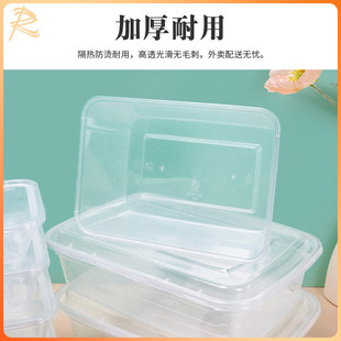 保鲜盒快餐盒包装盒外卖盒食品级pp塑料盒加厚透明方盒水果一次性