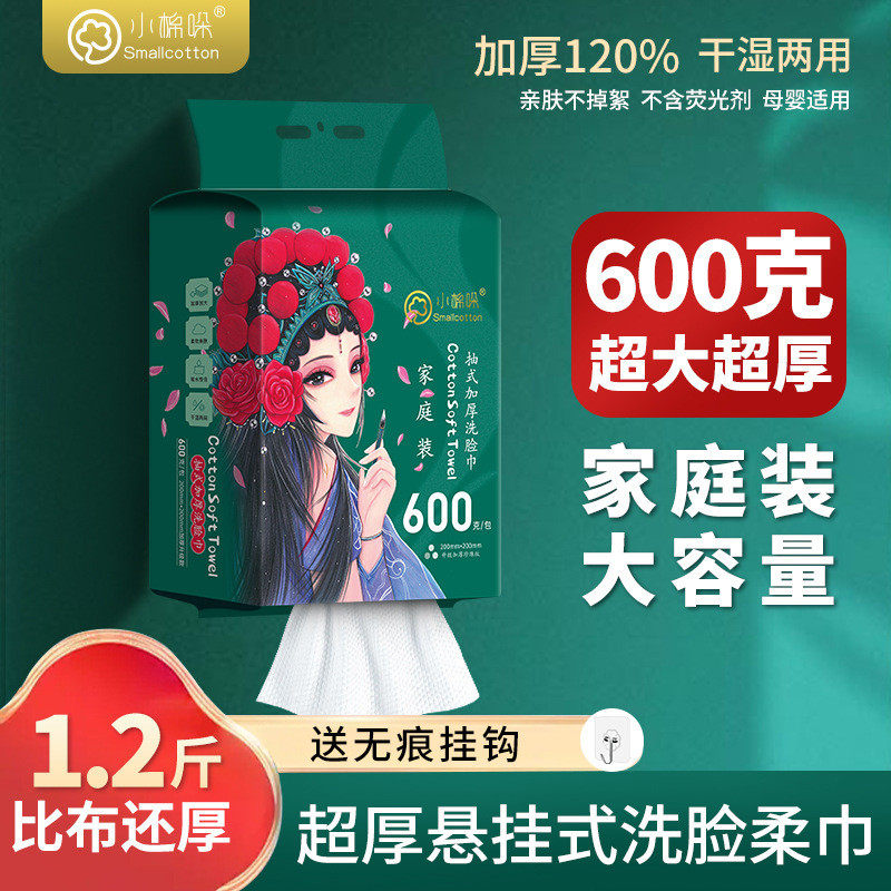 【工厂】小棉哚悬珠纹家庭装洗脸巾珍挂式抽取式洁面巾工厂直发
