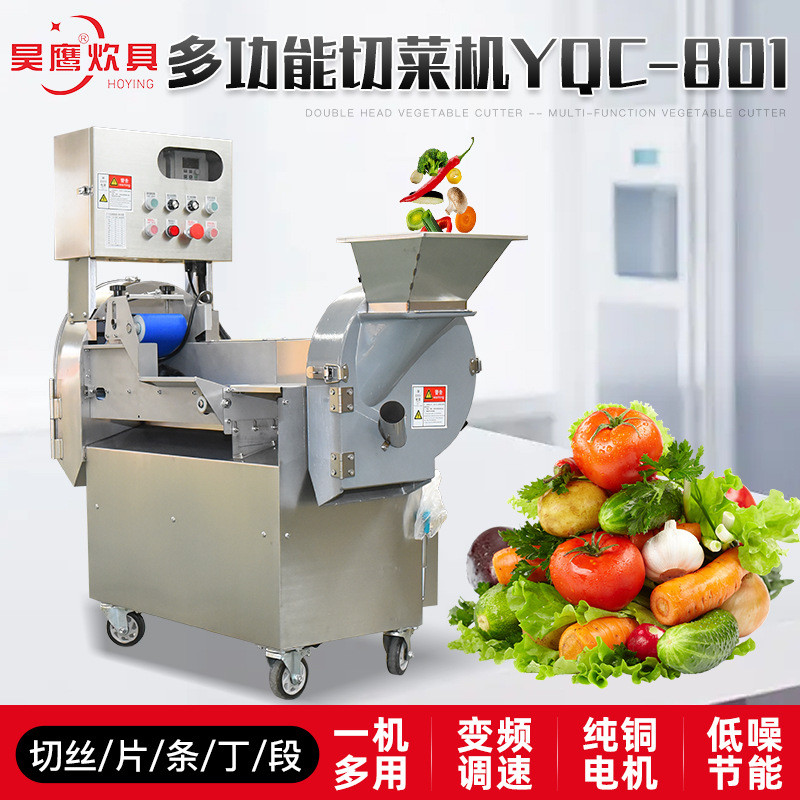 切菜机食堂餐厅用yqc-801 切蔬菜切丝瓜果丁多功能商用双头切菜机