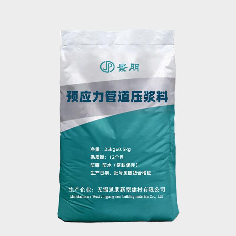 厂家直供压孔道压浆料聚合物砂浆箱梁预应力浆料预应力管道压浆料