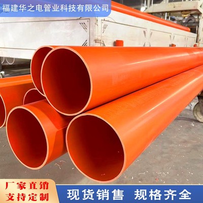 cpvc电力管地埋电缆穿线保护管200过道开挖拖拉顶管PVC护套管现货