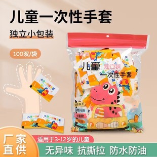 儿童一次性手套独立包装食品用手套加厚手套餐饮画画手套厂家批发