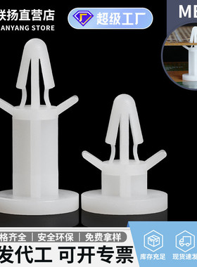 联扬 mbs单头飞机型柱尼龙扣式间隔柱pc板绝缘隔离柱线路板支撑柱