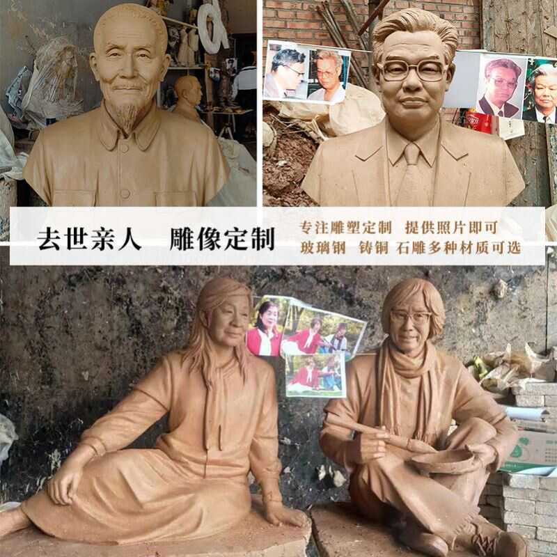 肖像雕像定制真人像泥塑人物铜像父母老人纪念亲人铸铜玻璃钢雕塑