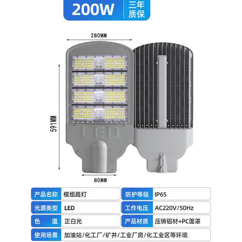模组LED路灯头100w150w200w250w户外市电街道县城乡村防雨高杆灯