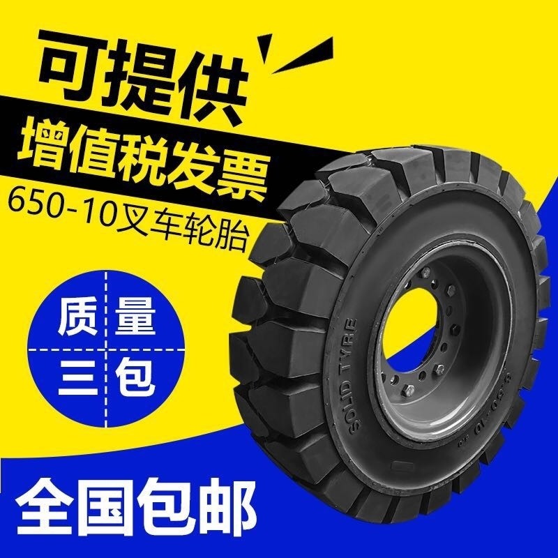 叉车实心轮胎2/2.5吨前轮7.00-12后轮6.00-9包邮 杭叉 合力 龙工