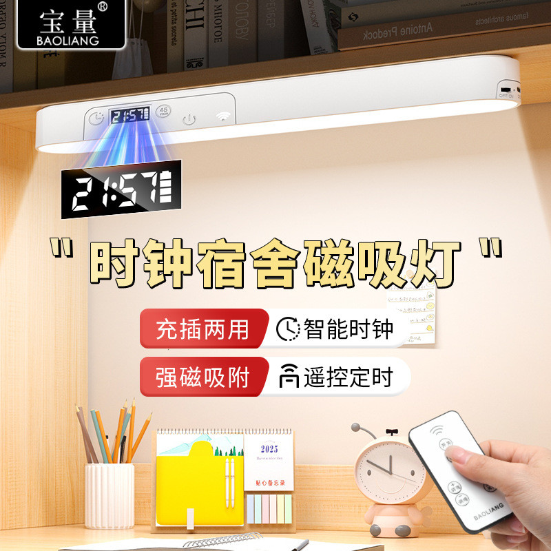 台灯学习专用宿舍灯学生磁吸酷毙灯书桌led护眼灯充电床头灯神器