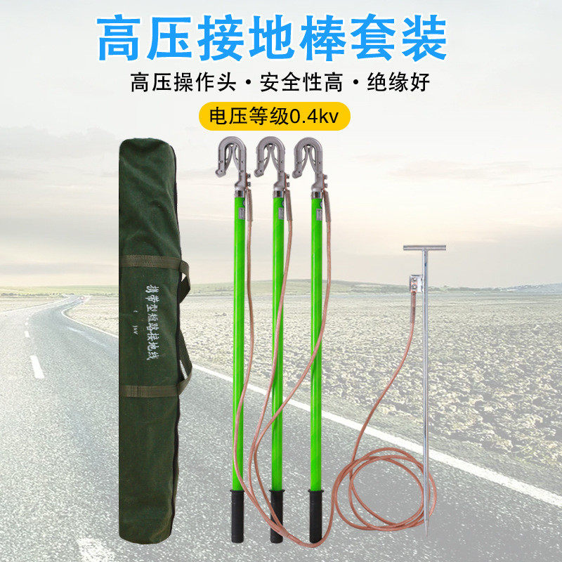 10kv室内外高低压接地棒1米双舌平口猴头接地棒高压接地线棒,五金/工具,太阳能电池（光伏电池）,淘宝优惠券,粉丝福利购,淘宝优惠卷