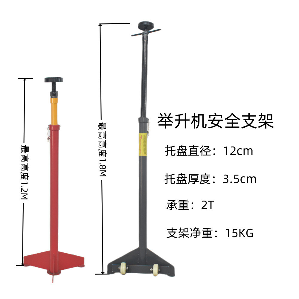 举升机安全支架撑变速箱托架安全架举升机汽车升降机安全支撑