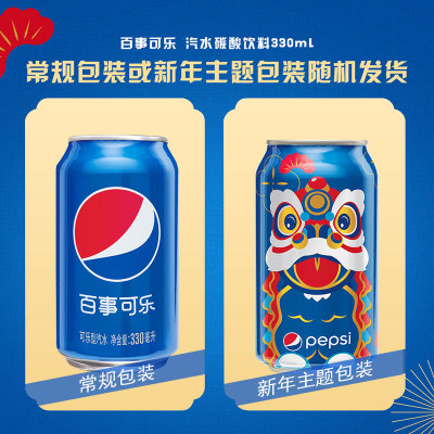 百事可乐330ml*24罐装整箱矮罐碳酸饮料果味0脂低脂饮品PSPSI