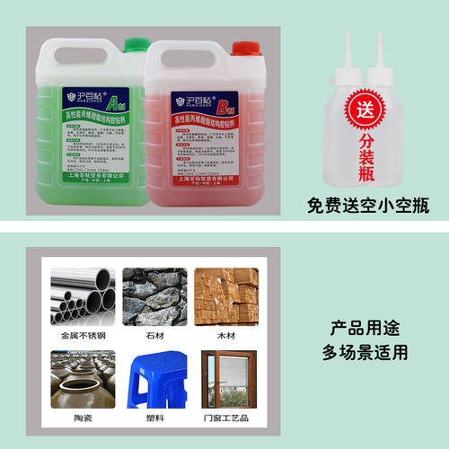 青红ab胶水粘金属陶瓷木石材快干防水耐高温强力胶桶装厂家批发