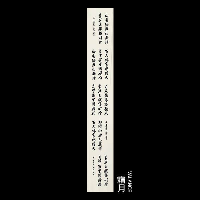 网红餐厅书法文化天幕帘室内工业风酒馆酒吧吊顶感氛围布置挂布