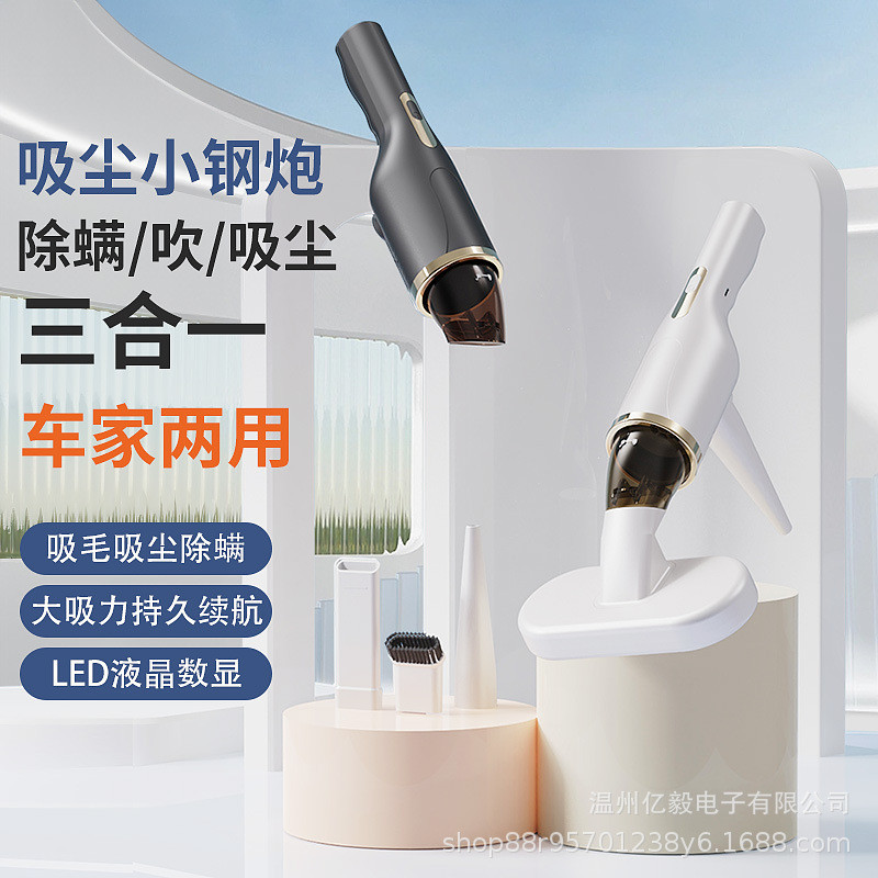 新款家用车载吸尘器手持大吸力除螨一体手持式充电无线吸尘器