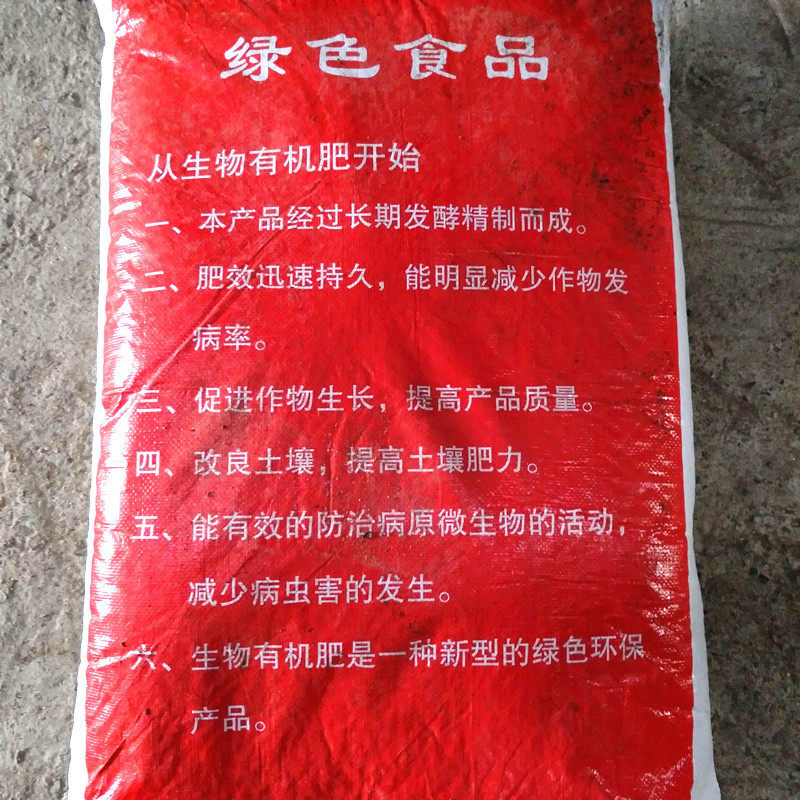 鸡粪蔬菜用营养肥颗粒鸡粪肥料生态肥发酵鸡肥纯有机有机肥80斤