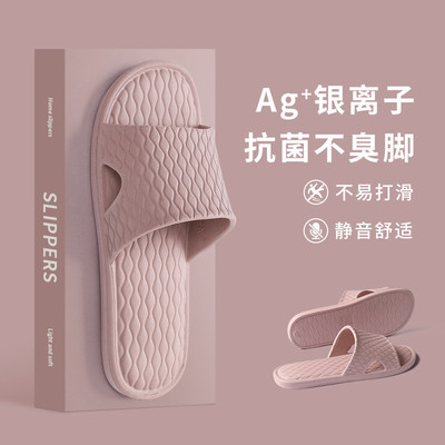 拖鞋女夏季防臭抗菌室内家居用浴室洗澡不臭脚情侣防滑凉拖鞋男士