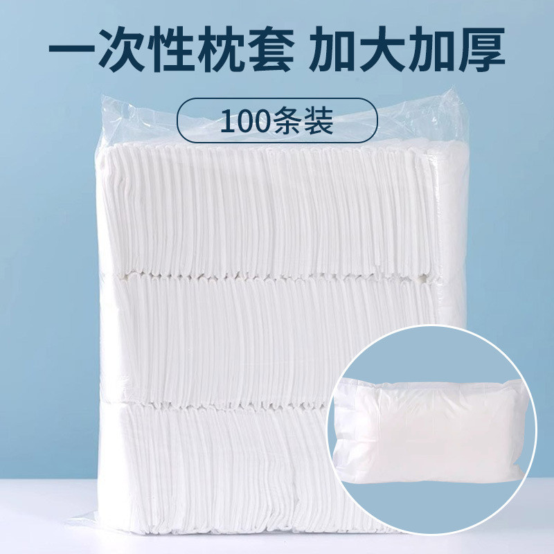 加厚一次性枕套隔脏透气旅行用品美容院枕头套无纺布酒店专用枕巾