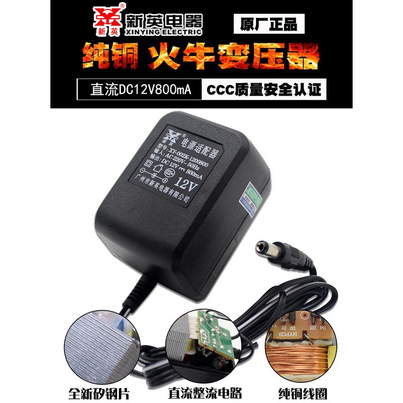 4.5V/6V/7.5V 9V/12V800MA新英XY-002K电源适配器直流线圈变压器