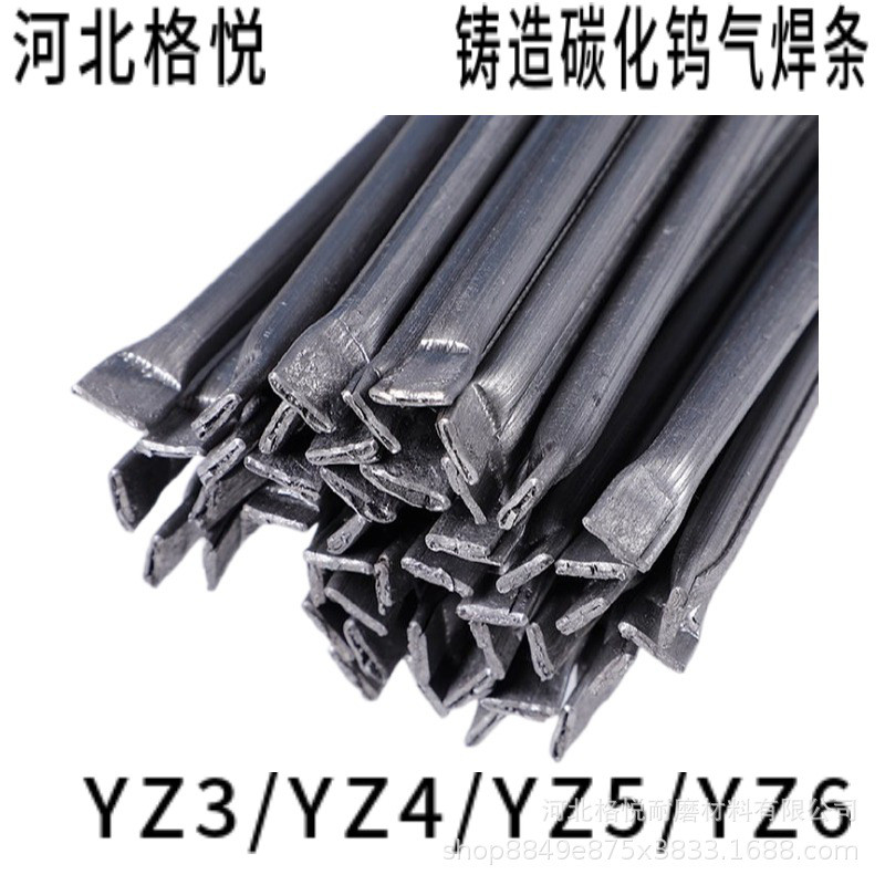 铸造碳化钨气焊条堆焊耐磨YZ3YZ4YZ5YZ6用于石油钻具工程机械