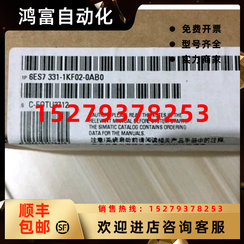 议价西门子6ES7331-1KF02-0AB0PLC模拟输入SM3316ES73311KF020AB0