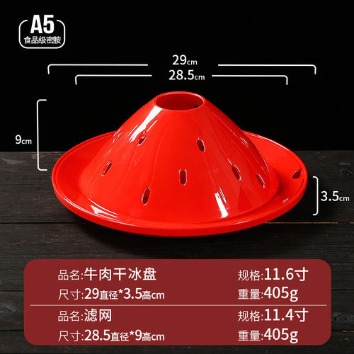 创意火锅店涮盘密胺餐具毛肚盘鹅肠盘干冰肉盘子商用特色火锅餐具