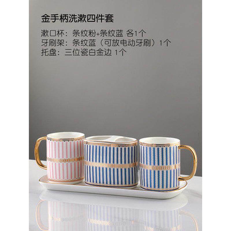 5dbj批发刷牙杯陶瓷洗漱四件套家用情侣轻奢牙刷卫托盘漱口杯套装