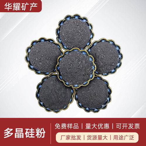 高纯度多晶硅粉微细化耐高温耐火硅半导体电子集成电路材料行业