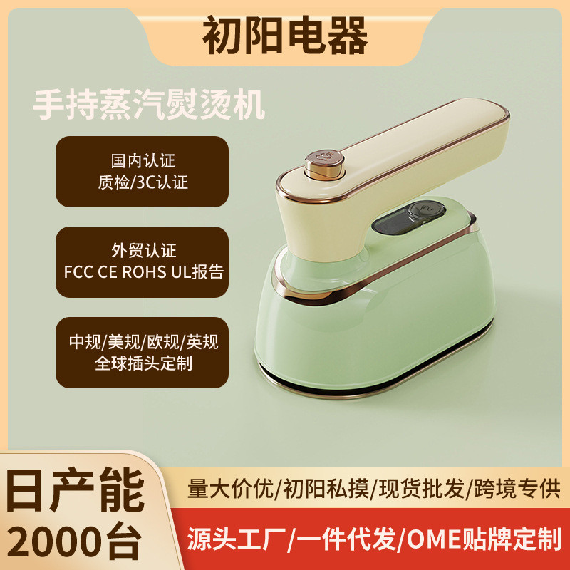 手持挂烫机折叠旋转电熨斗家用旅行大容量蒸汽熨烫机小型烫斗