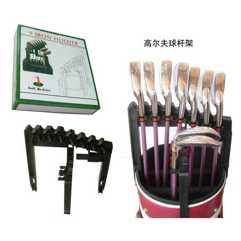 高尔夫球杆架铁杆架golf用品配件高尔夫球包放置球杆用两色