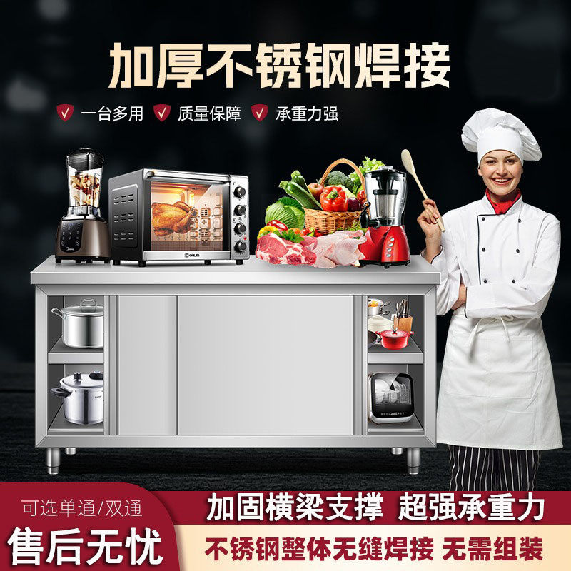 单通双通不锈钢操作台厨房用不锈钢打荷台不锈钢拉门工作台商用,金属材料及制品,其他金属制品,淘宝优惠券,粉丝福利购,淘宝优惠卷