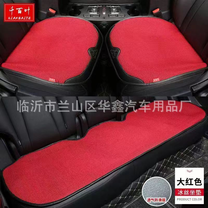 汽车夏季坐垫 千百叶冰丝三件套 透气防滑免捆绑无靠背通用小方垫