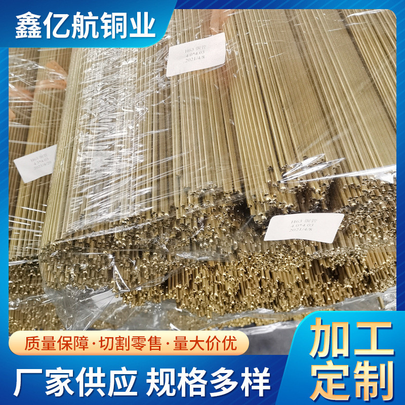 薄壁黄铜管管材折弯加工供应厚壁空心毛细黄铜管半硬h62黄铜管