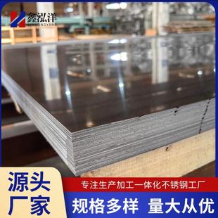 2205批发冷轧板不锈钢板25072304双相不锈钢板石化设备用不锈钢