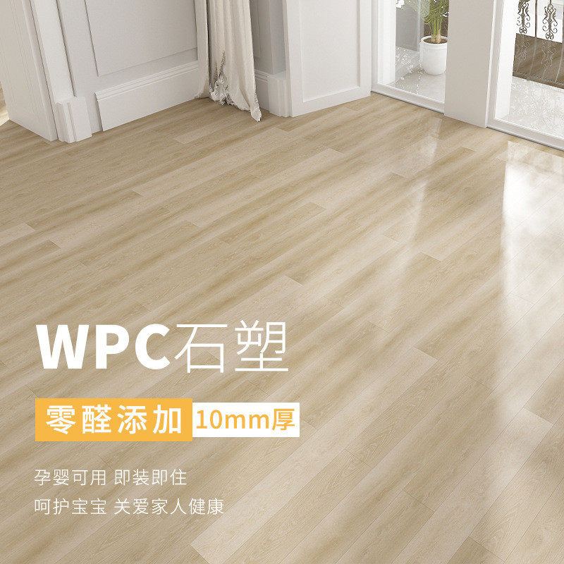 热销米适用wpc木塑地板10mm零醛防水软木静音耐磨防滑spc石晶锁扣