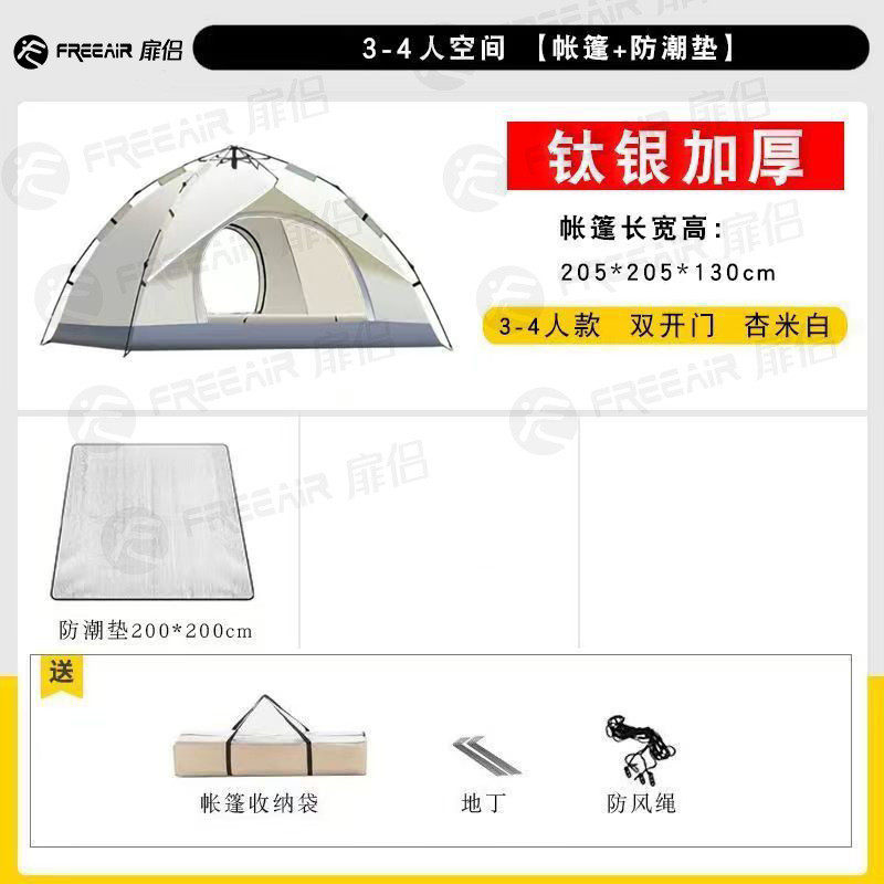 帐篷户外双人3-4全自动2单人家用防晒防虫室内小房子成人儿童帐篷