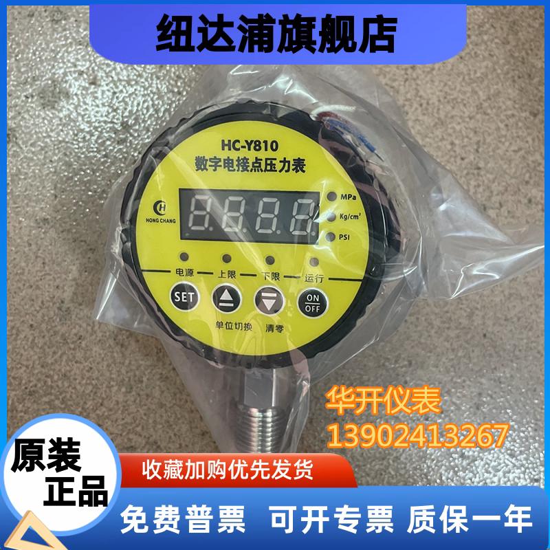 虹昌仪表数字电接点压力表HC-Y810-W(G1/2) 0-6MPA 24V无源开关量