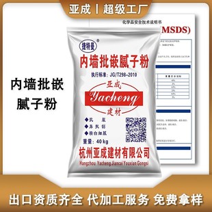 加工定制内墙批嵌腻子粉粘结弹性建筑砂浆腻子修补腻子粉源头工厂