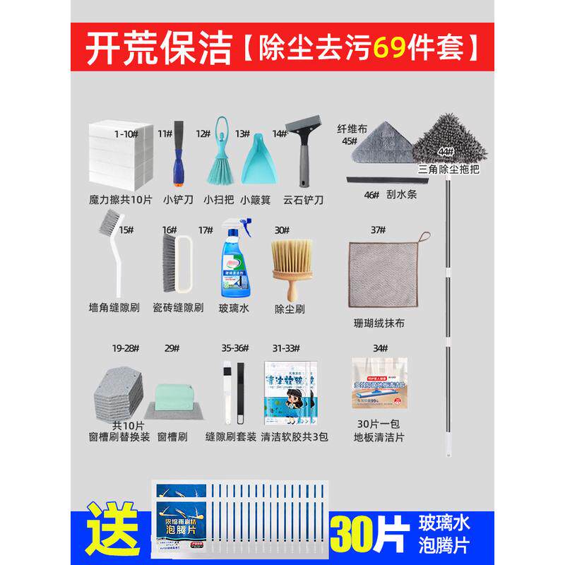 4r9z批发大扫除打扫卫生保洁专用工具家庭新家套装全屋深度清洁搞
