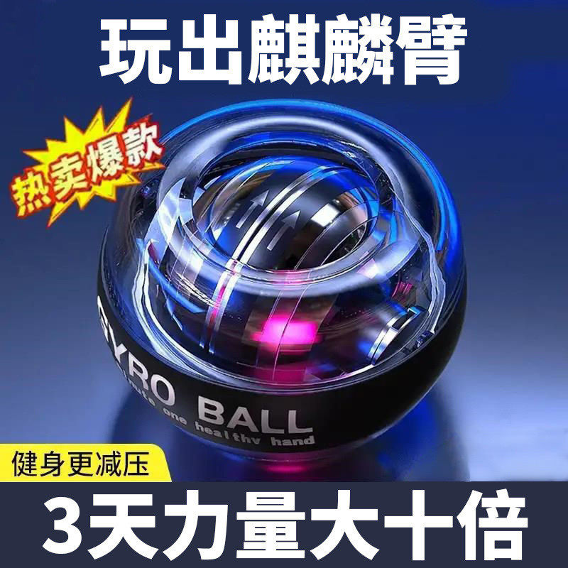 腕力球学生用100公斤200公斤男式重力离心球自启动臂力静音腕力器