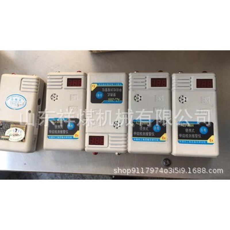 热销院煤科重庆便携式甲烷检测报警仪azj-2000瓦检仪现货